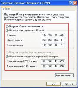 Otkroetsya-rabochaya-oblast-s-setevymi-parametrami-gde-propisyvaem-IP-adresa-i-DNS-servery-265x300.jpg