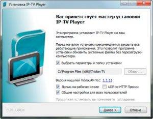 Vas-privetstvuet-master-ustanovki-IPTV-pleera-385x300-300x234.jpg