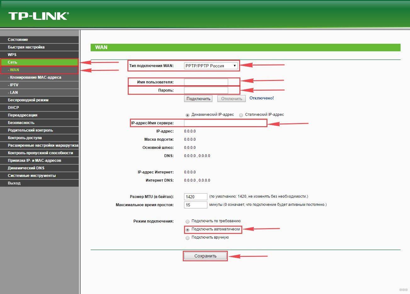 Настройка роутера TP-Link TL-WR940N: подробная инструкция