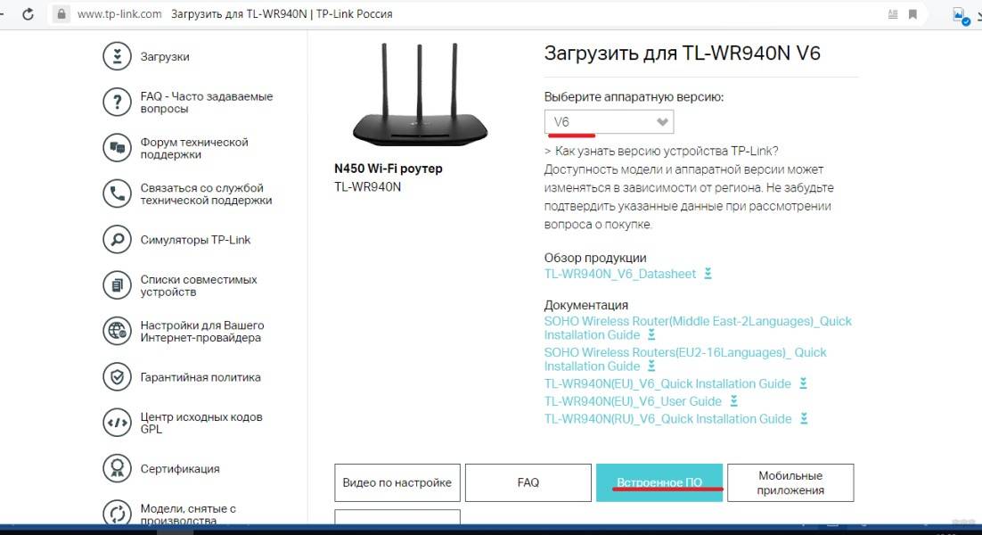 Настройка роутера TP-Link TL-WR940N: подробная инструкция