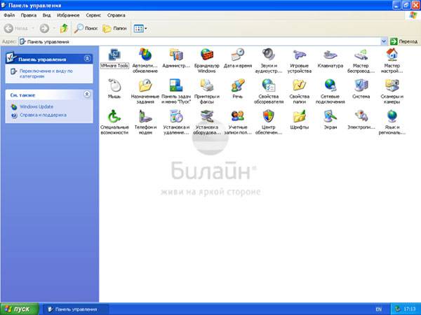 nastroika_beeline_windows_xp_010.jpg