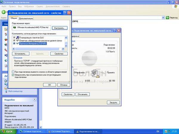 nastroika_beeline_windows_xp_8.jpg