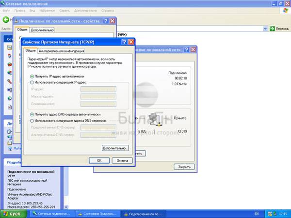 nastroika_beeline_windows_xp_9.jpg