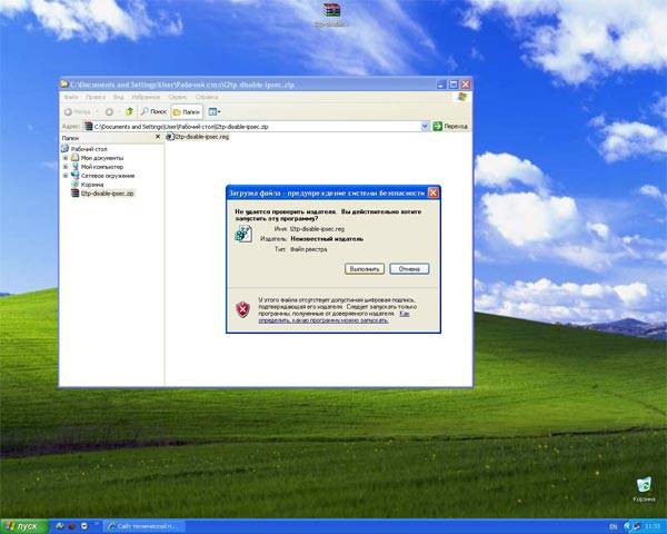 nastroika_beeline_windows_xp_12.jpg