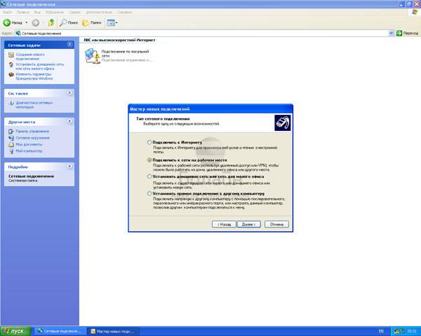 nastroika_beeline_windows_xp_15.jpg