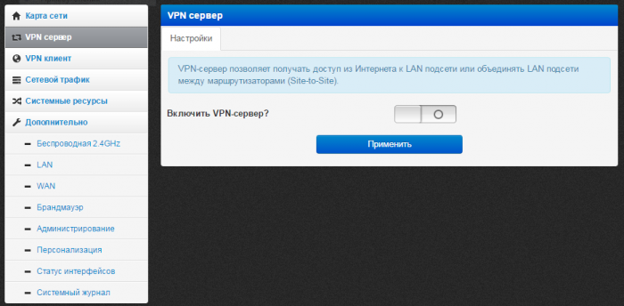 sozdat-VPN-server-1-e1479522089743.png