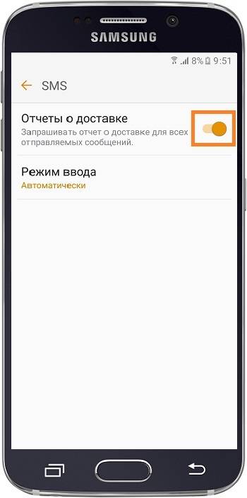 Как включить или отключить отчет о доставке смс на Samsung Galaxy