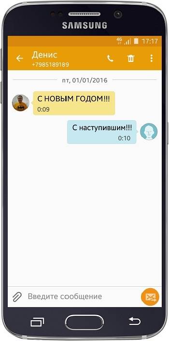 Как включить или отключить отчет о доставке смс на Samsung Galaxy