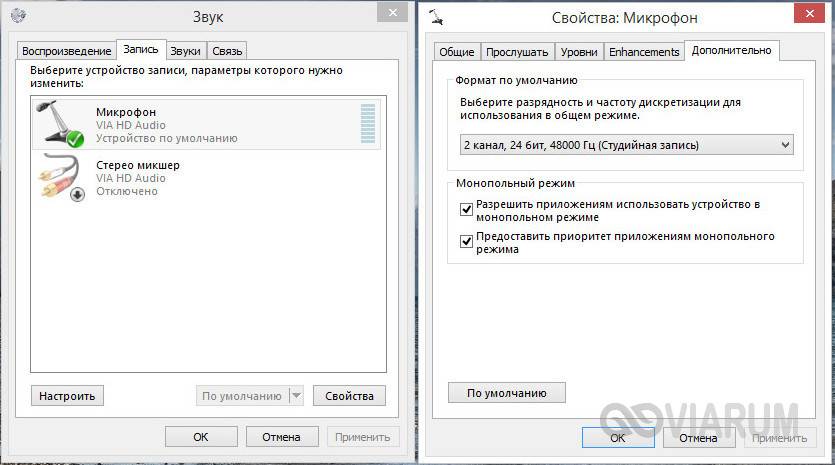 nastroyka-mikrofona-win-10-4.jpg