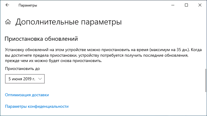 pause-windows-10-updates-1.png
