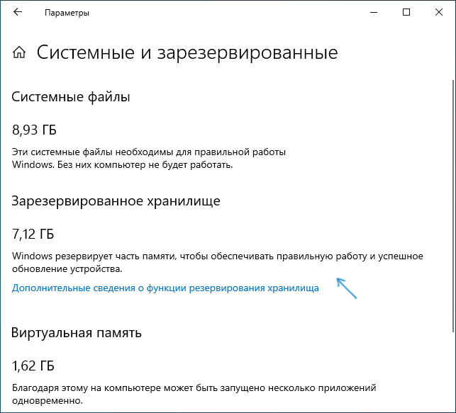 reserved-storage-windows-10.png