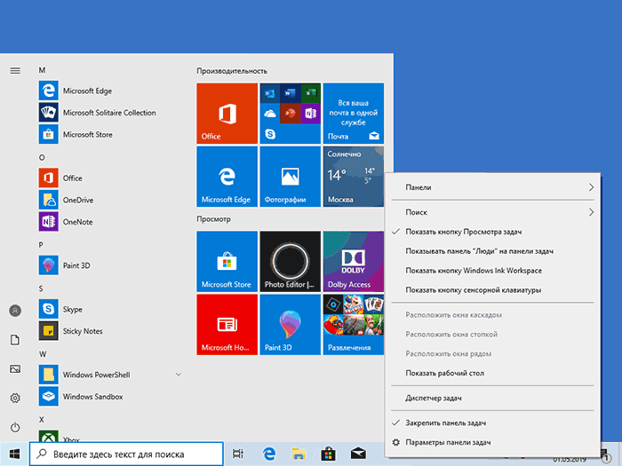 windows-10-1903-light-theme.png