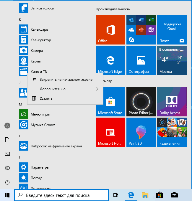 uninstall-pre-installed-apps-win-10-1903.png