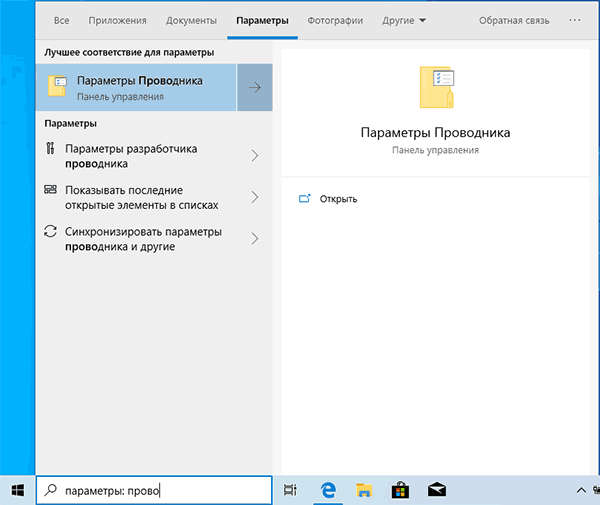 windows-10-1903-search-update.png