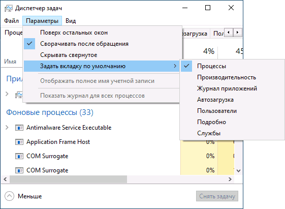 set-task-manager-default-panel.png
