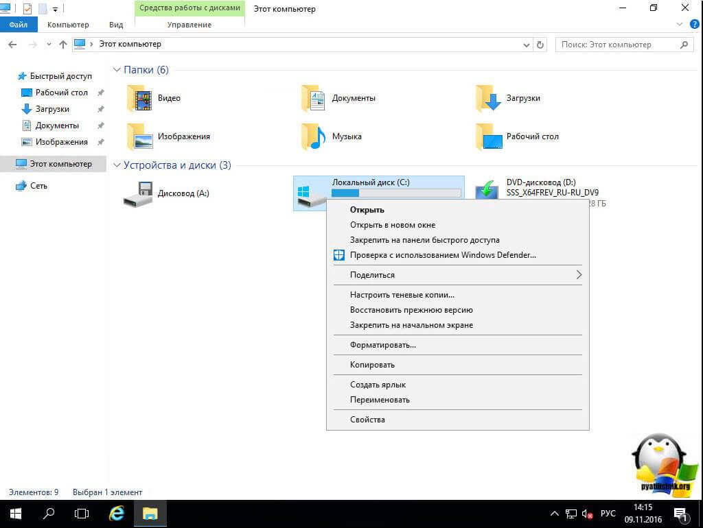 Otklyuchaem-indeksirovanie-v-Windows-Server-2016-1.jpg