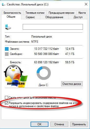 Otklyuchaem-indeksirovanie-v-Windows-Server-2016-2.jpg