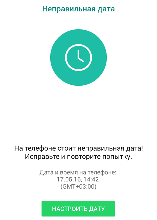 whatsapp-data-na-vashem-telefone-neverna.png