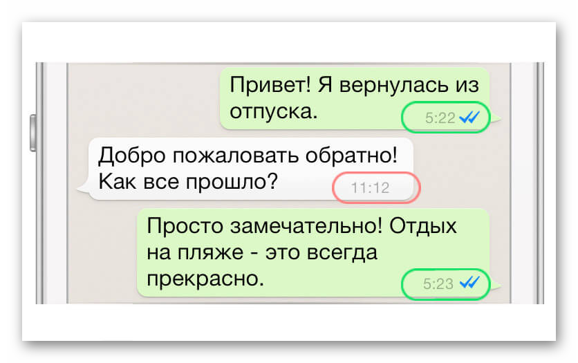 Неправильные-дата-и-время-в-WhatsApp.png