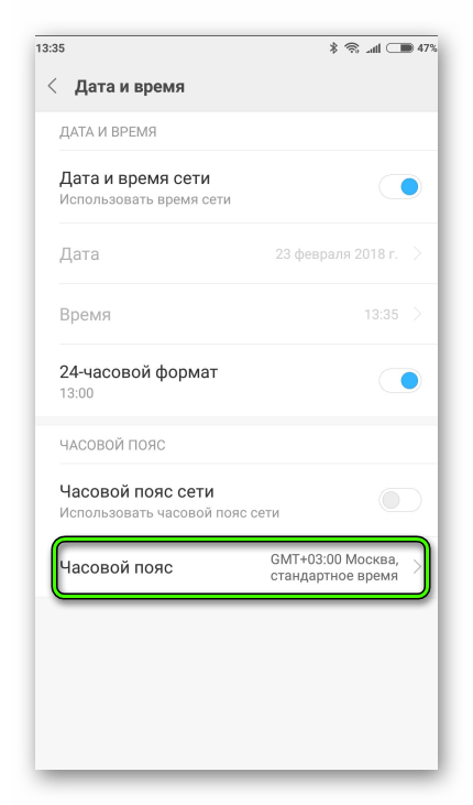 Выбор-часового-пояса-в-Android.png