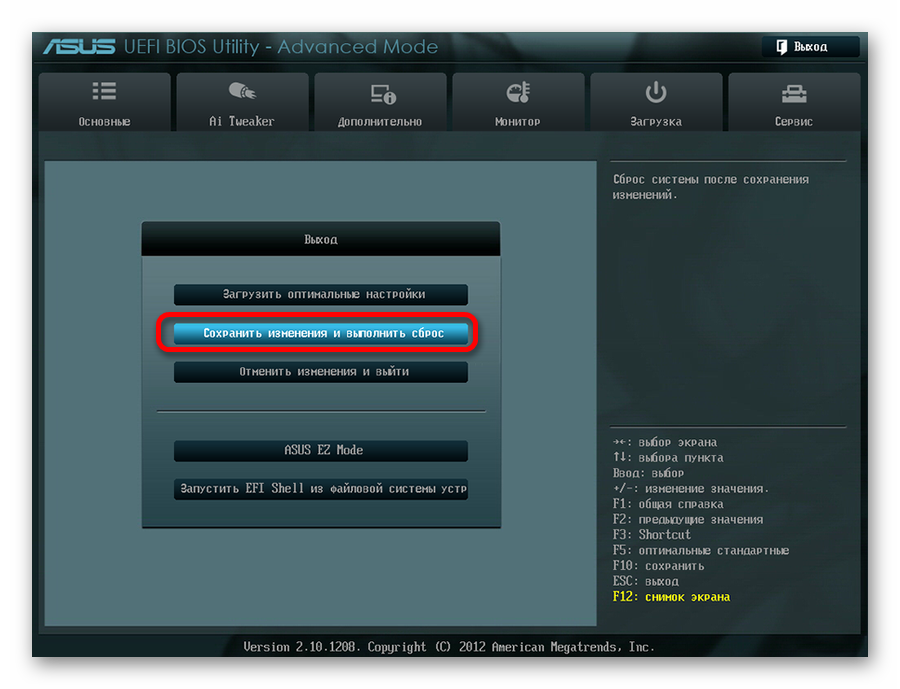 Sohranenie-nastroek-v-UEFI.png