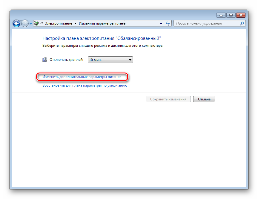 Perehod-k-izmeneniyu-dopolnitelnyih-parametrov-pitaniya-na-paneli-upravleniya-Windows.png