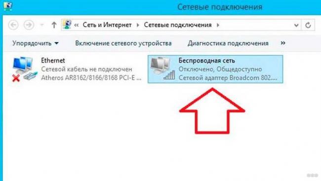 Как подключить и настроить Wi-Fi на Windows 8?