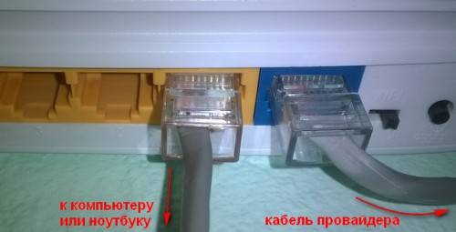 Подключение роутера TP Link TL-WR841N к компьютеру