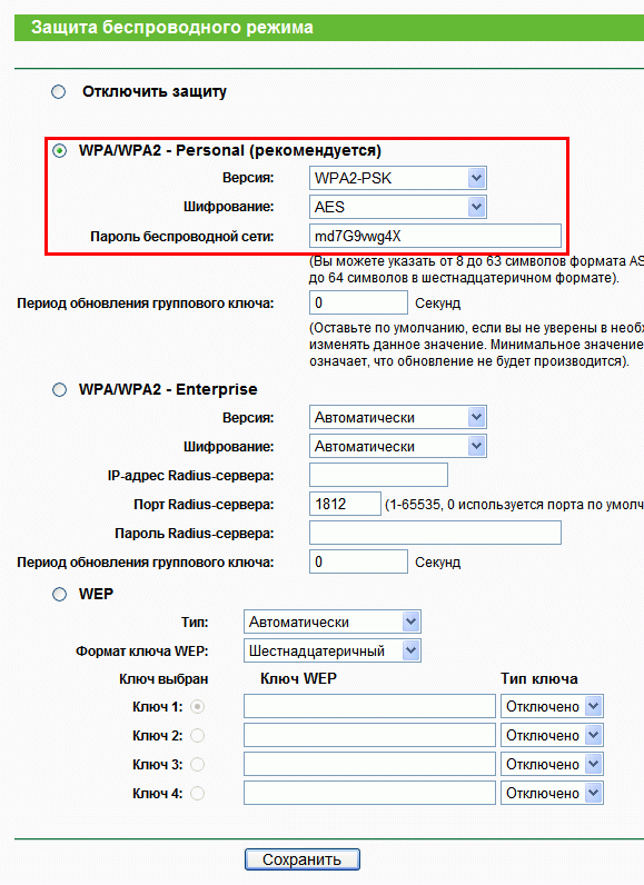 tplink5.PNG