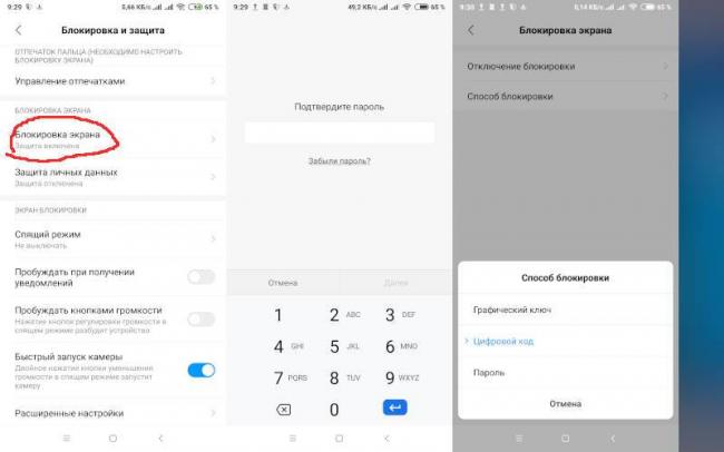 kak-snyat-blokirovku-ekrana-na-telefone-Android-2.jpg
