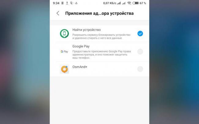 kak-snyat-blokirovku-ekrana-na-telefone-Android-3.jpg