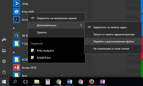 startmenu-shortcuts.jpg