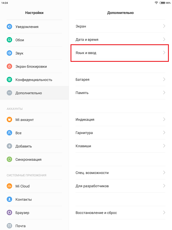 kak-izmenit-yazyk-vk-iphone-android-ipad7.png