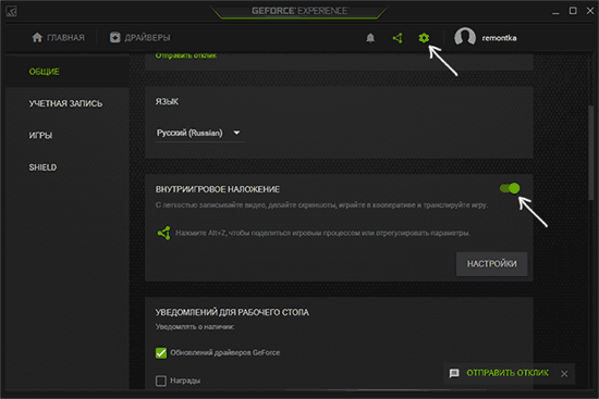 enable-nvidia-shadowplay-geforce-experience.png