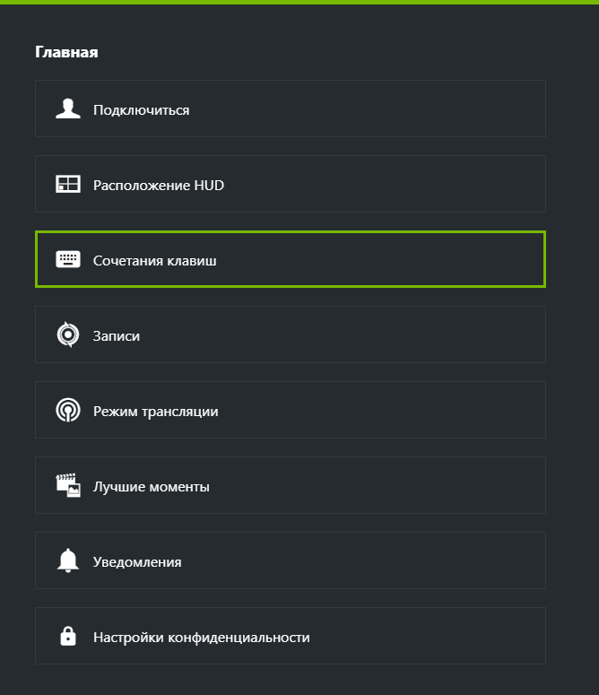 nvidia-geforce-experience-recording-settings.png