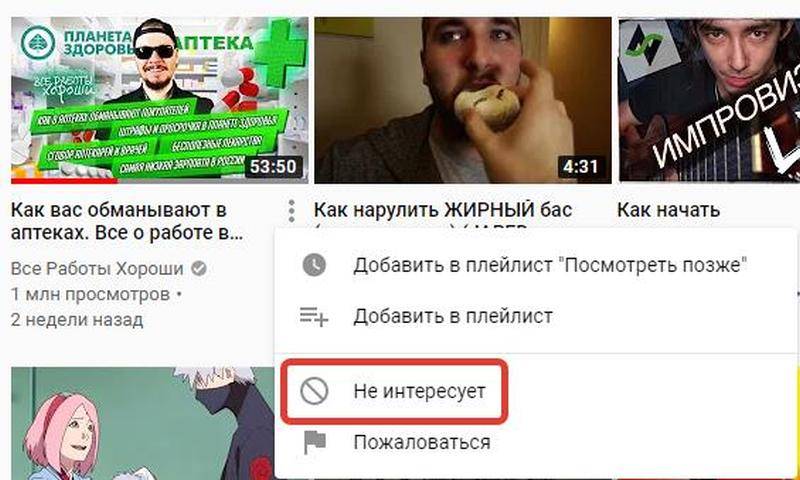 yutube-rekomendacii.jpg