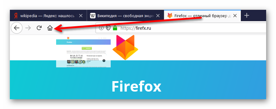 Peretaskivanie-vkladki-v-Firefox.png