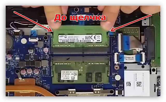 Zakreplenie-modulya-pamyati-v-slote-materinskoy-platyi-noutbuka.png