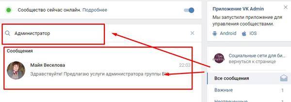 поиск сообщений