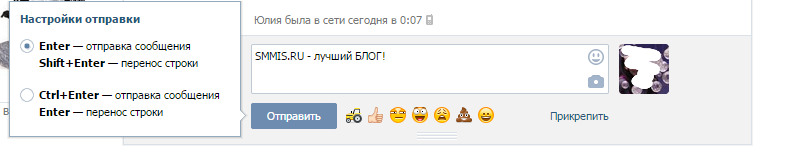 nastroykaotpravkisoobsheniyVK.png