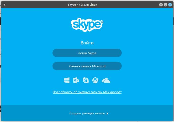 skype-для-ubuntu.jpg