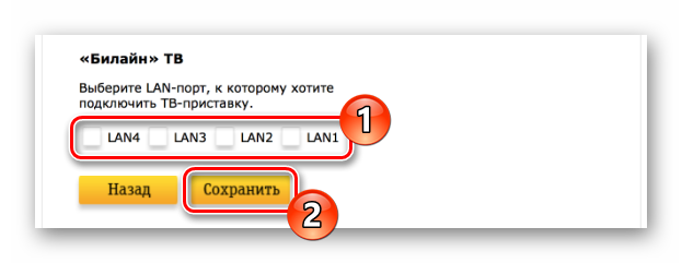 Nastroyka-TV-na-routere-Bilayn-Smart-Box.png