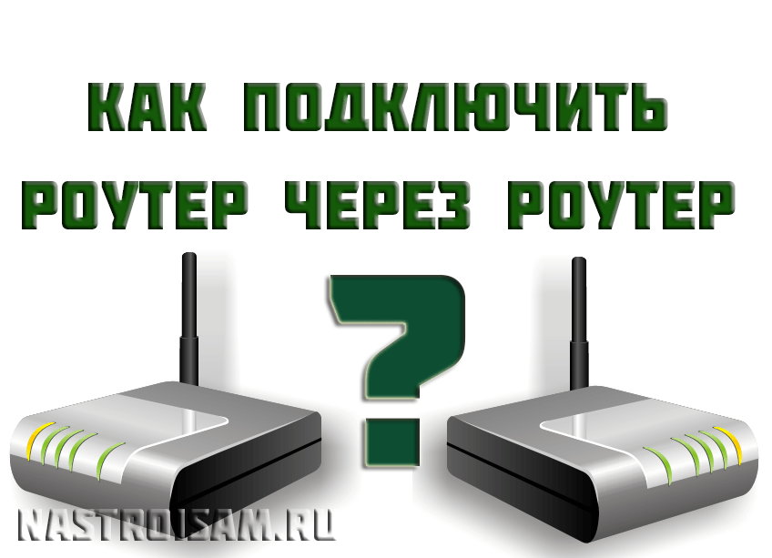 router-to-router.png