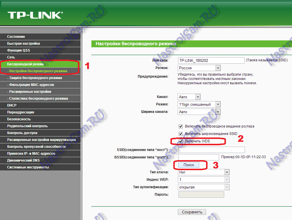 tp-link-repeater-wds.png