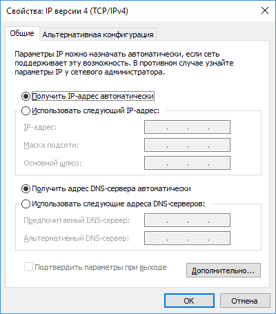 Изменение параметров IPv4