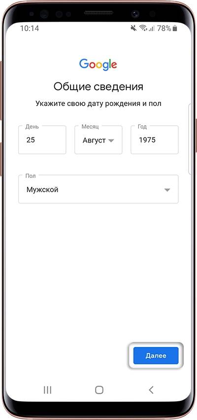 Создание аккаунта Google на Samsung Galaxy