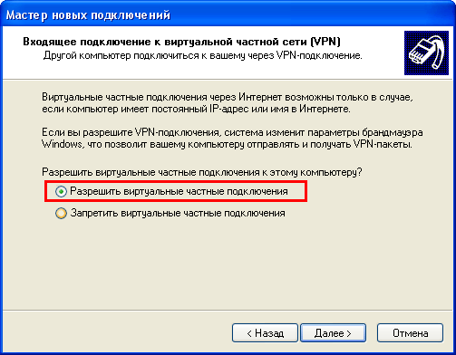 25-Vhodyashhie-podklyucheniya-k-VPN.png