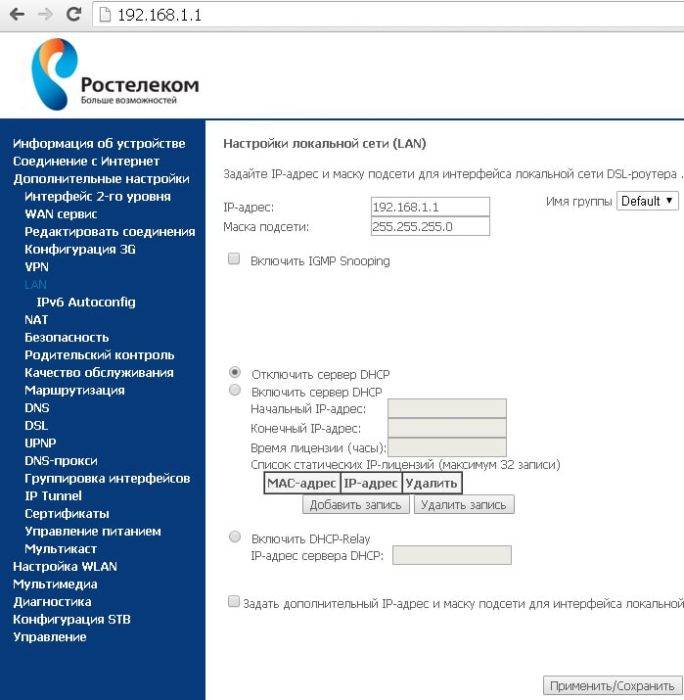 Nastrojka-routera-Rostelekom-1-684x700.jpg