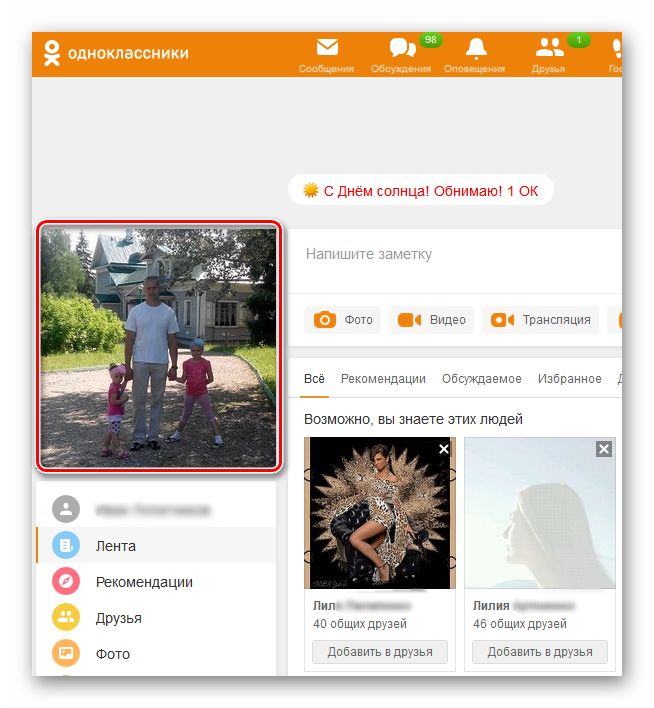 Glavnoe-foto-ustanovleno-na-sayte-Odnoklassniki.png