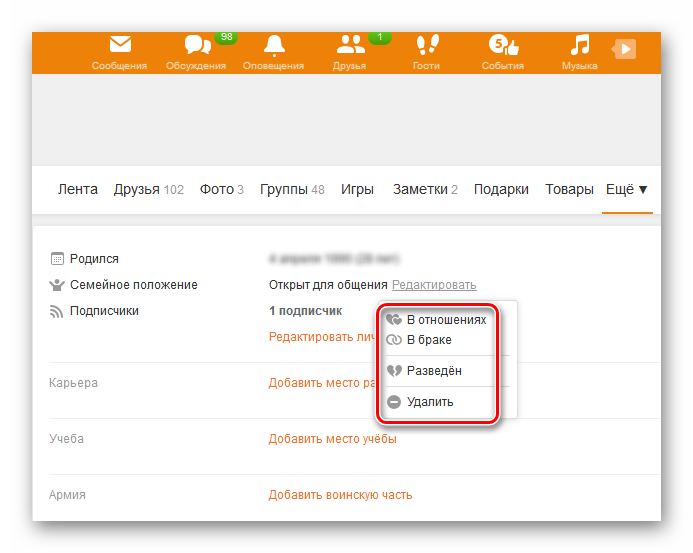 Semeynyiy-status-na-sayte-Odnoklassniki.png